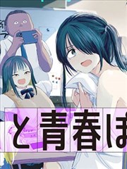 恶女今天也很快乐漫画手账拼贴风格封面示意，青灰格纸与浅珊瑚便签
